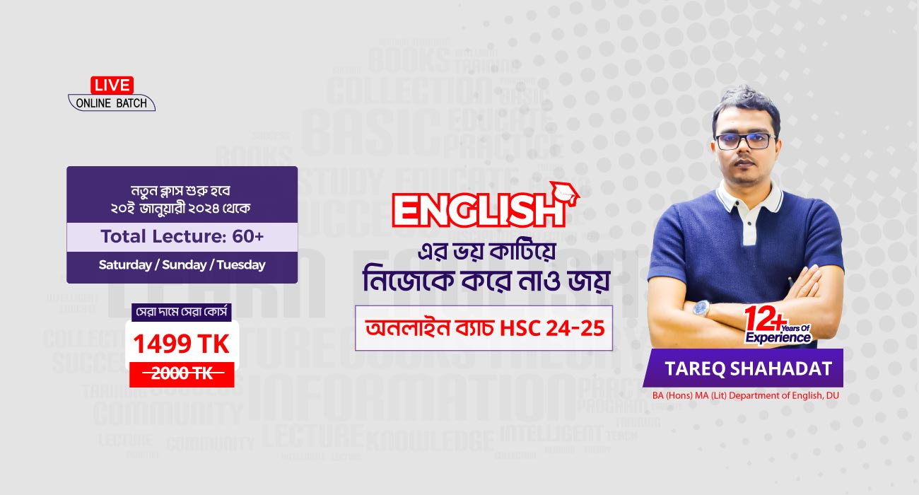 HSC English Full Course