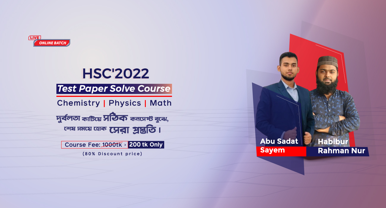 HSC Test Paper Solve Course