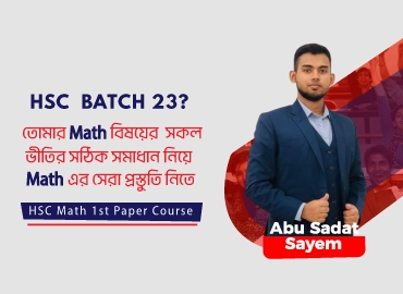 HSC Math 1st Paper Course