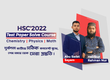 HSC Test Paper Solve Course